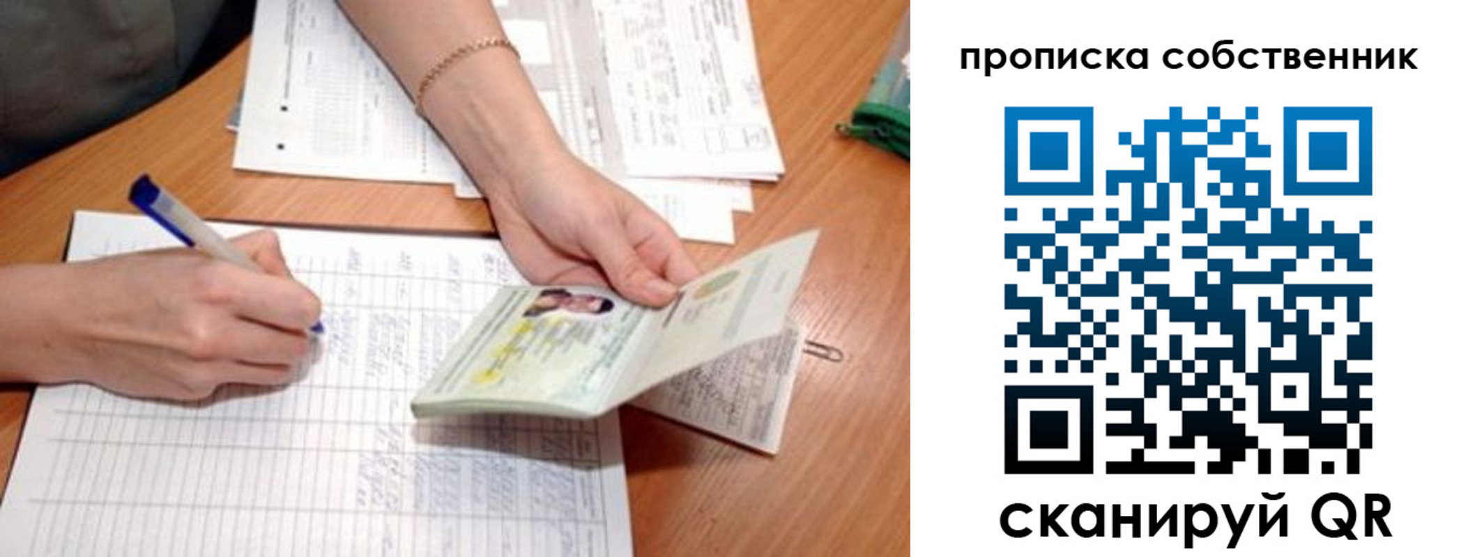 прописка штамп в Тырныаузе