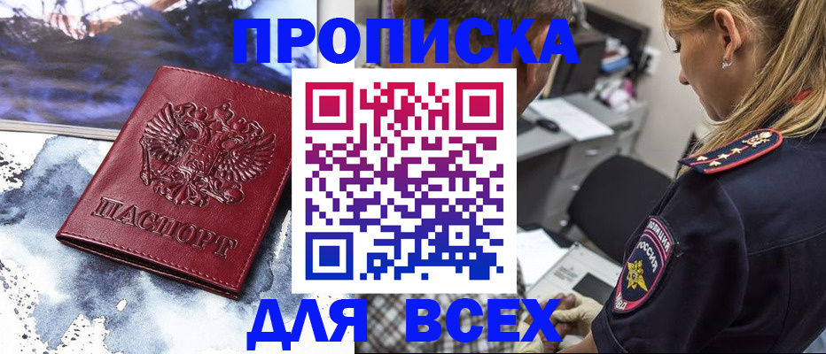временная регистрация адрес в Тырныаузе