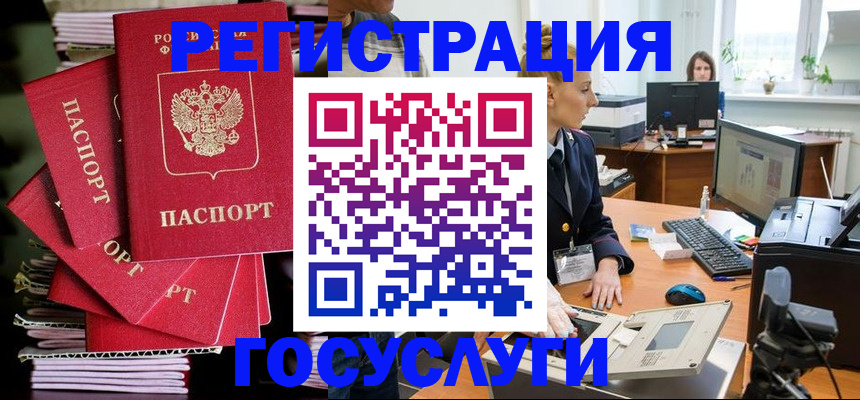 прописка для школы в Тырныаузе