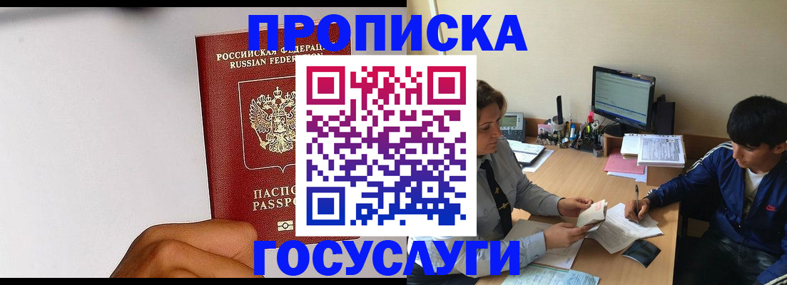 временная регистрация госуслуги в Тырныаузе