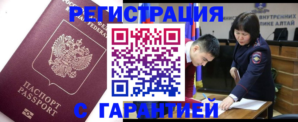 прописка от собственника в Тырныаузе