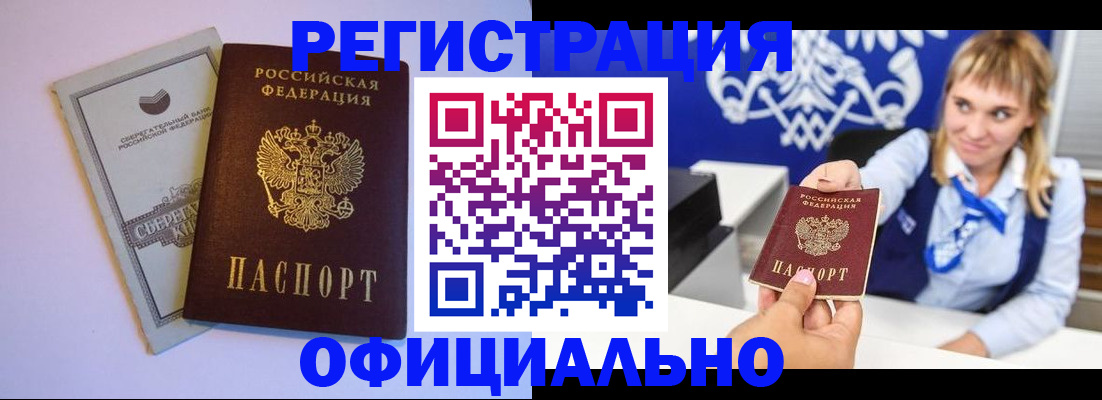 временная регистрация для школы в Тырныаузе