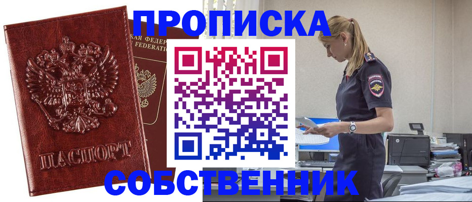 прописка штамп в Тырныаузе
