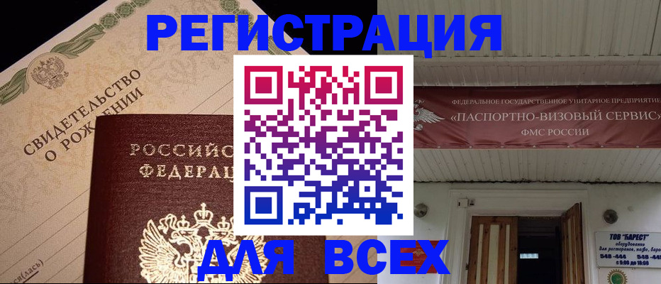 регистрация в Тырныаузе