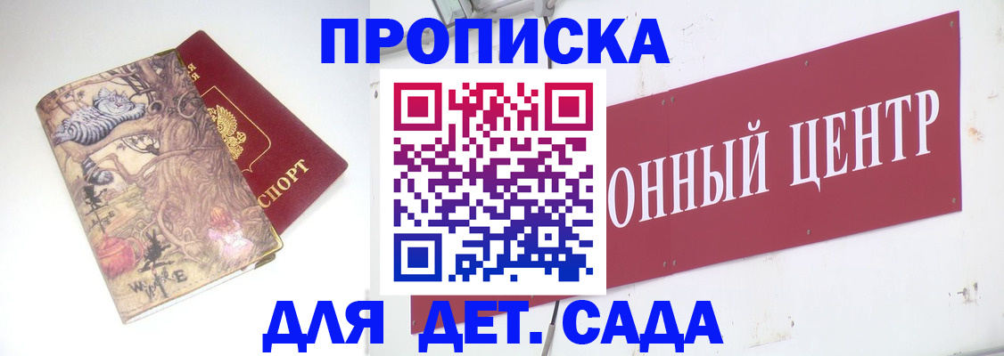 прописка штамп в Тырныаузе