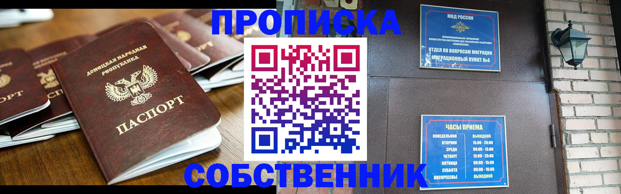 прописка штамп в Тырныаузе